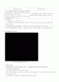 학교사회복지 12페이지