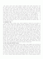 학교사회복지 16페이지