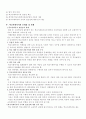학교사회복지 19페이지