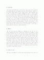 [금년최신][자기소개서쓰는노하우]최종합격분야별자기소개서샘플(자기소개서예문모음)자기소개서샘플(자기소개서예문)[자기소개서샘플모음][자기소개서예문모음] 4페이지