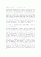 [금년최신][자기소개서쓰는노하우]최종합격분야별자기소개서샘플(자기소개서예문모음)자기소개서샘플(자기소개서예문)[자기소개서샘플모음][자기소개서예문모음] 8페이지