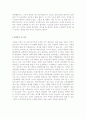 [금년최신][자기소개서쓰는노하우]최종합격분야별자기소개서샘플(자기소개서예문모음)자기소개서샘플(자기소개서예문)[자기소개서샘플모음][자기소개서예문모음] 11페이지