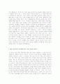 [금년최신][자기소개서쓰는노하우]최종합격분야별자기소개서샘플(자기소개서예문모음)자기소개서샘플(자기소개서예문)[자기소개서샘플모음][자기소개서예문모음] 13페이지