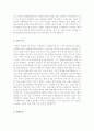 [금년최신][자기소개서쓰는노하우]최종합격분야별자기소개서샘플(자기소개서예문모음)자기소개서샘플(자기소개서예문)[자기소개서샘플모음][자기소개서예문모음] 18페이지