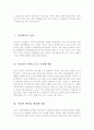 [금년최신][자기소개서쓰는노하우]최종합격분야별자기소개서샘플(자기소개서예문모음)자기소개서샘플(자기소개서예문)[자기소개서샘플모음][자기소개서예문모음] 20페이지
