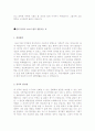 [기업이원하는자기소개서샘플총정리+자기소개서쓰는방법및노하우]최종합격분야별자기소개서샘플(자기소개서예문모음)자기소개서샘플(자기소개서예문)[자기소개서샘플모음][자기소개서예문모음] 3페이지
