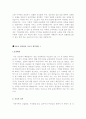 [기업이원하는자기소개서샘플총정리+자기소개서쓰는방법및노하우]최종합격분야별자기소개서샘플(자기소개서예문모음)자기소개서샘플(자기소개서예문)[자기소개서샘플모음][자기소개서예문모음] 9페이지