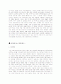[기업이원하는자기소개서샘플총정리+자기소개서쓰는방법및노하우]최종합격분야별자기소개서샘플(자기소개서예문모음)자기소개서샘플(자기소개서예문)[자기소개서샘플모음][자기소개서예문모음] 11페이지