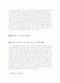 [기업이원하는자기소개서샘플총정리+자기소개서쓰는방법및노하우]최종합격분야별자기소개서샘플(자기소개서예문모음)자기소개서샘플(자기소개서예문)[자기소개서샘플모음][자기소개서예문모음] 16페이지