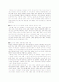[기업이원하는자기소개서샘플총정리+자기소개서쓰는방법및노하우]최종합격분야별자기소개서샘플(자기소개서예문모음)자기소개서샘플(자기소개서예문)[자기소개서샘플모음][자기소개서예문모음] 20페이지
