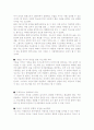 [기업이원하는자기소개서샘플총정리+자기소개서쓰는방법및노하우]최종합격분야별자기소개서샘플(자기소개서예문모음)자기소개서샘플(자기소개서예문)[자기소개서샘플모음][자기소개서예문모음] 21페이지