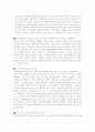 [기업이원하는자기소개서샘플총정리+자기소개서쓰는방법및노하우]최종합격분야별자기소개서샘플(자기소개서예문모음)자기소개서샘플(자기소개서예문)[자기소개서샘플모음][자기소개서예문모음] 22페이지
