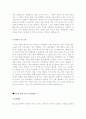 [대기업자기소개서샘플, 자기소개서] 최종합격 분야별 자기소개서샘플 (자기소개서예문모음) - 금융업계, 여행사, 전자업계, 중공업 업계, 교사 8페이지