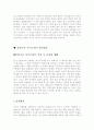 [대기업자기소개서샘플, 자기소개서] 최종합격 분야별 자기소개서샘플 (자기소개서예문모음) - 금융업계, 여행사, 전자업계, 중공업 업계, 교사 14페이지
