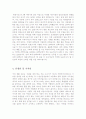 [대기업자기소개서샘플, 자기소개서] 최종합격 분야별 자기소개서샘플 (자기소개서예문모음) - 금융업계, 여행사, 전자업계, 중공업 업계, 교사 16페이지