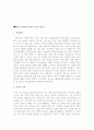[대박자기소개서샘플, 자기소개서] 최종합격분야별자기소개서샘플(자기소개서예문모음) 자기소개서샘플 - 디자이너, 병원코디네이터, 여행사 가이드, 이벤트 업계, 전자업계 등 3페이지