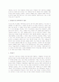 [대박자기소개서샘플, 자기소개서] 최종합격분야별자기소개서샘플(자기소개서예문모음) 자기소개서샘플 - 디자이너, 병원코디네이터, 여행사 가이드, 이벤트 업계, 전자업계 등 4페이지