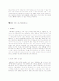 [대박자기소개서샘플, 자기소개서] 최종합격분야별자기소개서샘플(자기소개서예문모음) 자기소개서샘플 - 디자이너, 병원코디네이터, 여행사 가이드, 이벤트 업계, 전자업계 등 5페이지