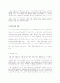 [대박자기소개서샘플, 자기소개서] 최종합격분야별자기소개서샘플(자기소개서예문모음) 자기소개서샘플 - 디자이너, 병원코디네이터, 여행사 가이드, 이벤트 업계, 전자업계 등 6페이지