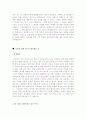 [대박자기소개서샘플, 자기소개서] 최종합격분야별자기소개서샘플(자기소개서예문모음) 자기소개서샘플 - 디자이너, 병원코디네이터, 여행사 가이드, 이벤트 업계, 전자업계 등 12페이지