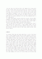 [대박자기소개서샘플, 자기소개서] 최종합격분야별자기소개서샘플(자기소개서예문모음) 자기소개서샘플 - 디자이너, 병원코디네이터, 여행사 가이드, 이벤트 업계, 전자업계 등 13페이지