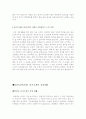 [대박자기소개서샘플, 자기소개서] 최종합격분야별자기소개서샘플(자기소개서예문모음) 자기소개서샘플 - 디자이너, 병원코디네이터, 여행사 가이드, 이벤트 업계, 전자업계 등 14페이지