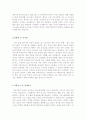 [대박자기소개서샘플, 자기소개서] 최종합격분야별자기소개서샘플(자기소개서예문모음) 자기소개서샘플 - 디자이너, 병원코디네이터, 여행사 가이드, 이벤트 업계, 전자업계 등 16페이지
