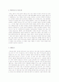 [대박자기소개서샘플, 자기소개서] 최종합격분야별자기소개서샘플(자기소개서예문모음) 자기소개서샘플 - 디자이너, 병원코디네이터, 여행사 가이드, 이벤트 업계, 전자업계 등 19페이지