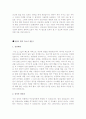 [올해최신][자기소개서]최종합격분야별자기소개서샘플(자기소개서예문모음)자기소개서샘플(자기소개서예문)[자기소개서샘플모음][자기소개서예문모음] 5페이지