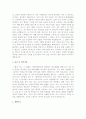 [올해최신][자기소개서]최종합격분야별자기소개서샘플(자기소개서예문모음)자기소개서샘플(자기소개서예문)[자기소개서샘플모음][자기소개서예문모음] 6페이지