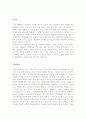 [올해최신][자기소개서]최종합격분야별자기소개서샘플(자기소개서예문모음)자기소개서샘플(자기소개서예문)[자기소개서샘플모음][자기소개서예문모음] 8페이지
