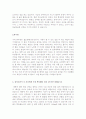[올해최신][자기소개서]최종합격분야별자기소개서샘플(자기소개서예문모음)자기소개서샘플(자기소개서예문)[자기소개서샘플모음][자기소개서예문모음] 10페이지