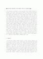 [올해최신][자기소개서]최종합격분야별자기소개서샘플(자기소개서예문모음)자기소개서샘플(자기소개서예문)[자기소개서샘플모음][자기소개서예문모음] 14페이지