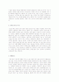 [올해최신][자기소개서]최종합격분야별자기소개서샘플(자기소개서예문모음)자기소개서샘플(자기소개서예문)[자기소개서샘플모음][자기소개서예문모음] 15페이지