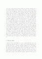 [올해최신][자기소개서]최종합격분야별자기소개서샘플(자기소개서예문모음)자기소개서샘플(자기소개서예문)[자기소개서샘플모음][자기소개서예문모음] 18페이지