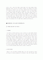 [올해최신합격자소서][자기소개서]최종합격분야별자기소개서샘플(자기소개서예문모음)자기소개서샘플(자기소개서예문)[자기소개서샘플모음][자기소개서예문모음] 3페이지