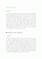 [올해최신합격자소서][자기소개서]최종합격분야별자기소개서샘플(자기소개서예문모음)자기소개서샘플(자기소개서예문)[자기소개서샘플모음][자기소개서예문모음] 5페이지
