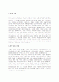[올해최신합격자소서][자기소개서]최종합격분야별자기소개서샘플(자기소개서예문모음)자기소개서샘플(자기소개서예문)[자기소개서샘플모음][자기소개서예문모음] 6페이지