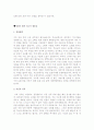 [올해최신합격자소서][자기소개서]최종합격분야별자기소개서샘플(자기소개서예문모음)자기소개서샘플(자기소개서예문)[자기소개서샘플모음][자기소개서예문모음] 8페이지
