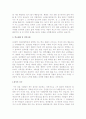 [올해최신합격자소서][자기소개서]최종합격분야별자기소개서샘플(자기소개서예문모음)자기소개서샘플(자기소개서예문)[자기소개서샘플모음][자기소개서예문모음] 9페이지