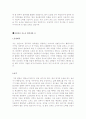 [올해최신합격자소서][자기소개서]최종합격분야별자기소개서샘플(자기소개서예문모음)자기소개서샘플(자기소개서예문)[자기소개서샘플모음][자기소개서예문모음] 10페이지