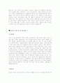 [올해최신합격자소서][자기소개서]최종합격분야별자기소개서샘플(자기소개서예문모음)자기소개서샘플(자기소개서예문)[자기소개서샘플모음][자기소개서예문모음] 12페이지