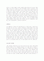 [올해최신합격자소서][자기소개서]최종합격분야별자기소개서샘플(자기소개서예문모음)자기소개서샘플(자기소개서예문)[자기소개서샘플모음][자기소개서예문모음] 15페이지