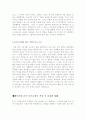 [올해최신합격자소서][자기소개서]최종합격분야별자기소개서샘플(자기소개서예문모음)자기소개서샘플(자기소개서예문)[자기소개서샘플모음][자기소개서예문모음] 16페이지