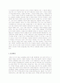 [올해최신합격자소서][자기소개서]최종합격분야별자기소개서샘플(자기소개서예문모음)자기소개서샘플(자기소개서예문)[자기소개서샘플모음][자기소개서예문모음] 17페이지