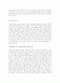 [2016년최신자기소개서샘플] - 간호사, 마케팅 업종, 보험업계, 유통관리사, 일반 사무직, 제약업계, 학원강사, 사립학교 자기소개서 4페이지