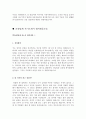 [2016년최신자기소개서샘플] - 간호사, 마케팅 업종, 보험업계, 유통관리사, 일반 사무직, 제약업계, 학원강사, 사립학교 자기소개서 5페이지