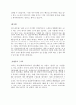 [2016년최신자기소개서샘플] - 간호사, 마케팅 업종, 보험업계, 유통관리사, 일반 사무직, 제약업계, 학원강사, 사립학교 자기소개서 8페이지