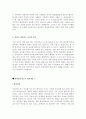 [2016년최신자기소개서샘플] - 간호사, 마케팅 업종, 보험업계, 유통관리사, 일반 사무직, 제약업계, 학원강사, 사립학교 자기소개서 11페이지
