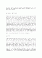 [2016년최신자기소개서샘플] - 간호사, 마케팅 업종, 보험업계, 유통관리사, 일반 사무직, 제약업계, 학원강사, 사립학교 자기소개서 18페이지
